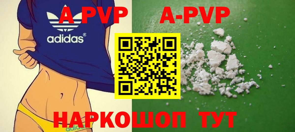 Alpha PVP СК Сухой Лог