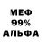 Alpha-PVP кристаллы VlaDD Fakeross