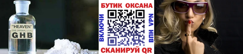 Бутират Butirat  Сухой Лог 