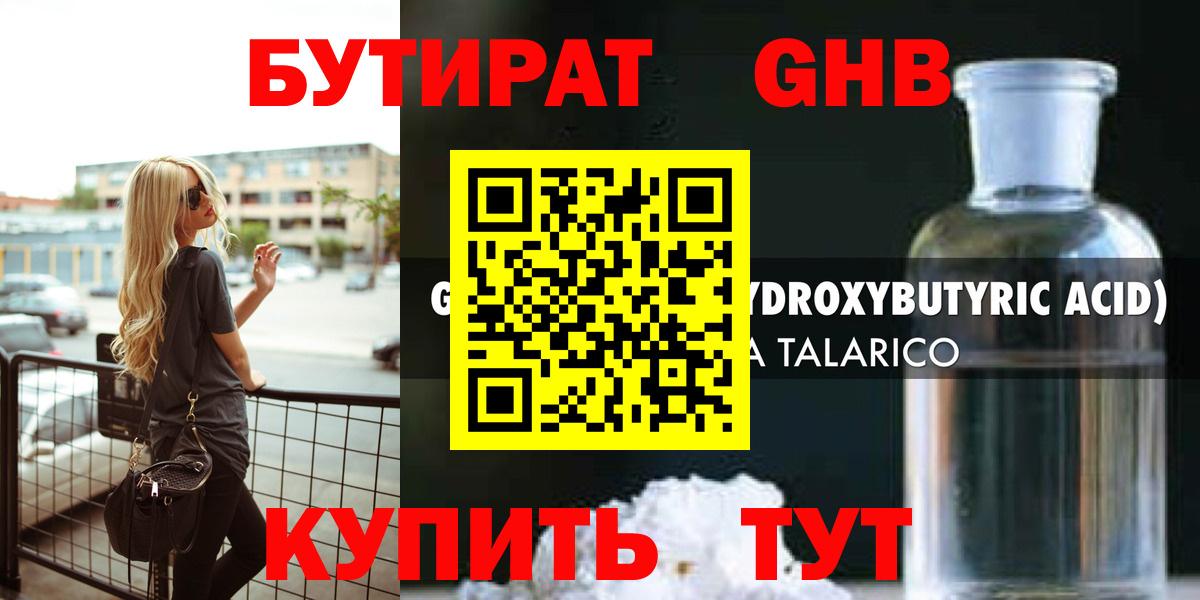 Бутират BDO 33%  Бутират  Сухой Лог  Вход с VPN 