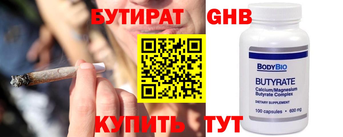 Меф   Вейп ТГК  Бошки Шишки  Купить  ГАШИШ  Вход с VPN  Сухой Лог  А ПВП СОЛЬ кристаллы 