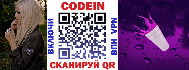Codein напиток Lean (лин)  купить наркотики цена  Сухой Лог 