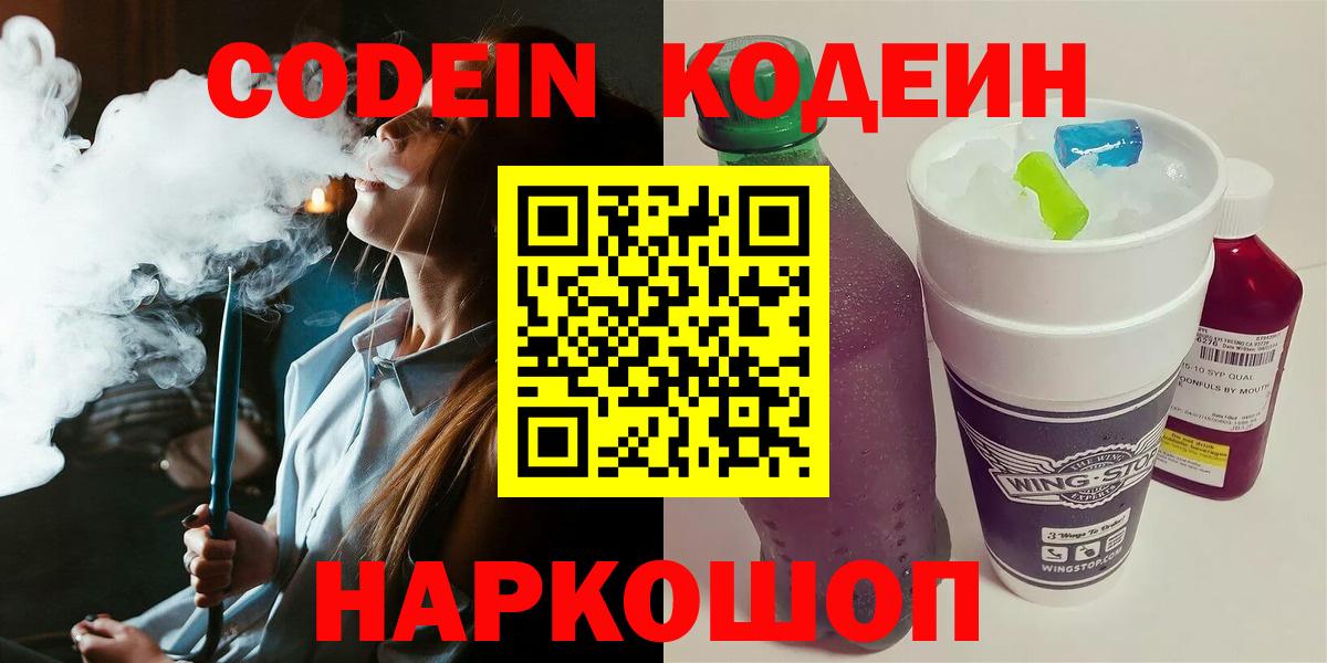 Сухой Лог  Codein напиток Lean (лин)  Вход с VPN  Кодеин напиток Lean (лин) 
