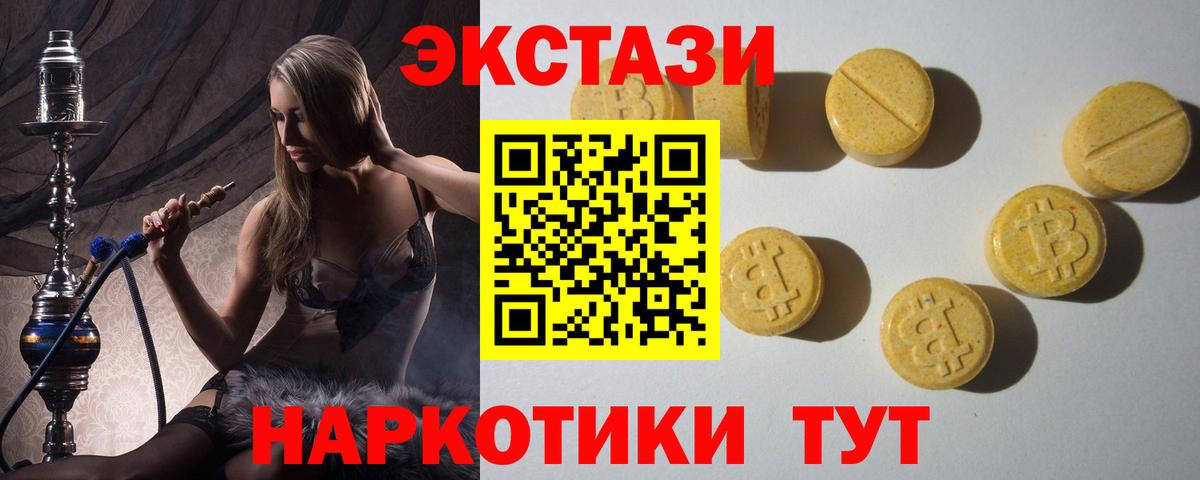 Ecstasy Philipp Plein  Вход с VPN  Экстази  мега ССЫЛКА  Экстази TESLA  Сухой Лог 