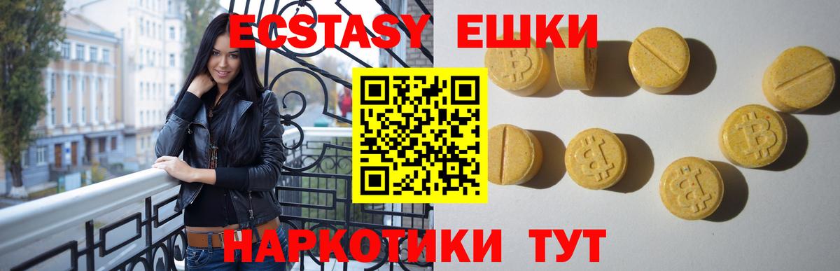 ЭКСТАЗИ 250 мг Сухой Лог