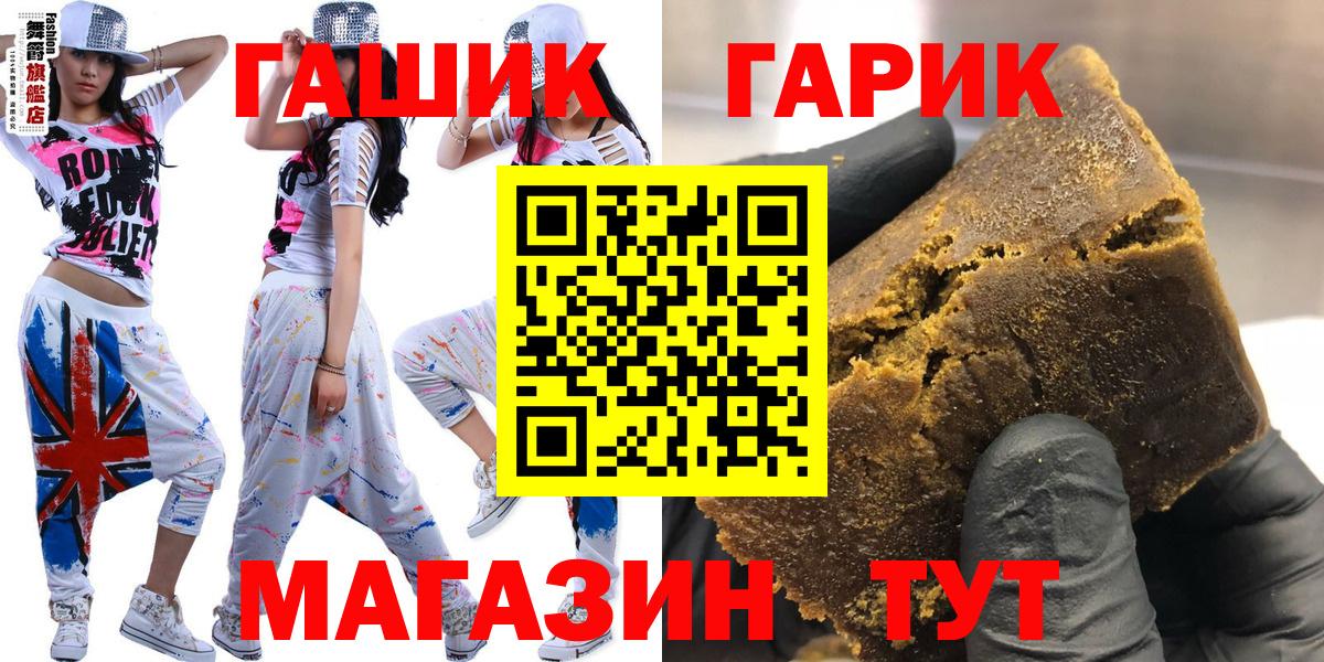 ГАШИШ хэш  Вход с VPN  ГАШИШ гарик  Сухой Лог 