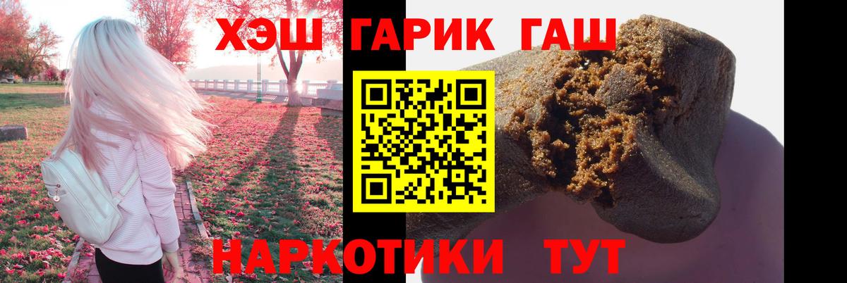 ГАШИШ Premium Сухой Лог