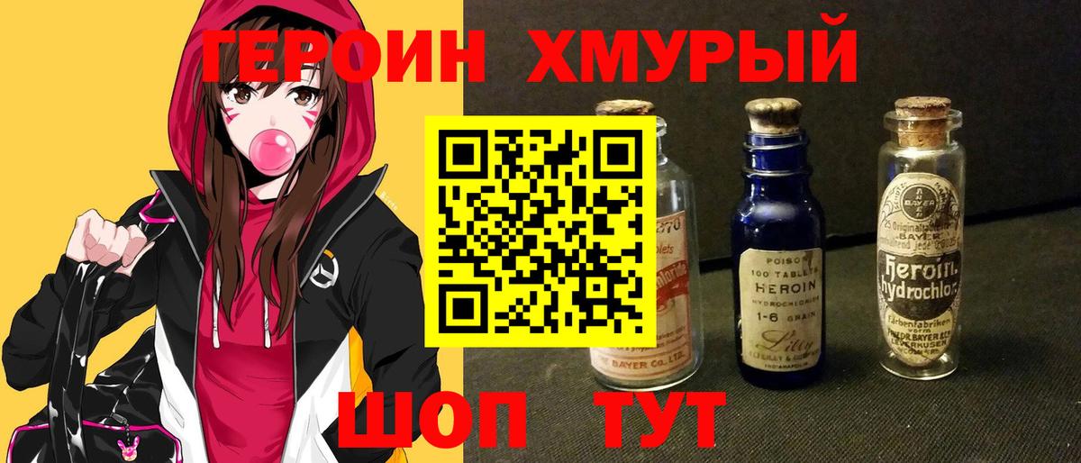 ГЕРОИН гречка Сухой Лог