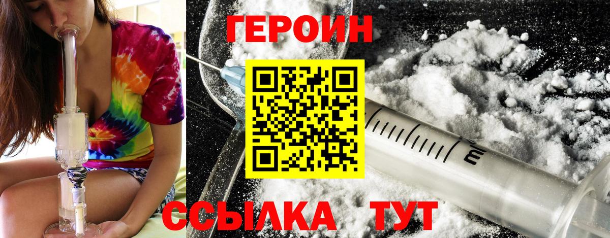 Сухой Лог  ГЕРОИН VHQ  Вход с VPN 