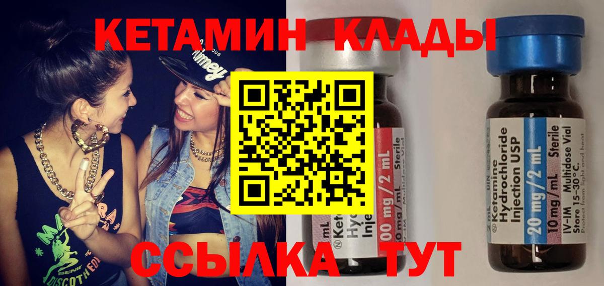 КЕТАМИН VHQ  Кетамин VHQ  Сухой Лог  Вход с VPN 