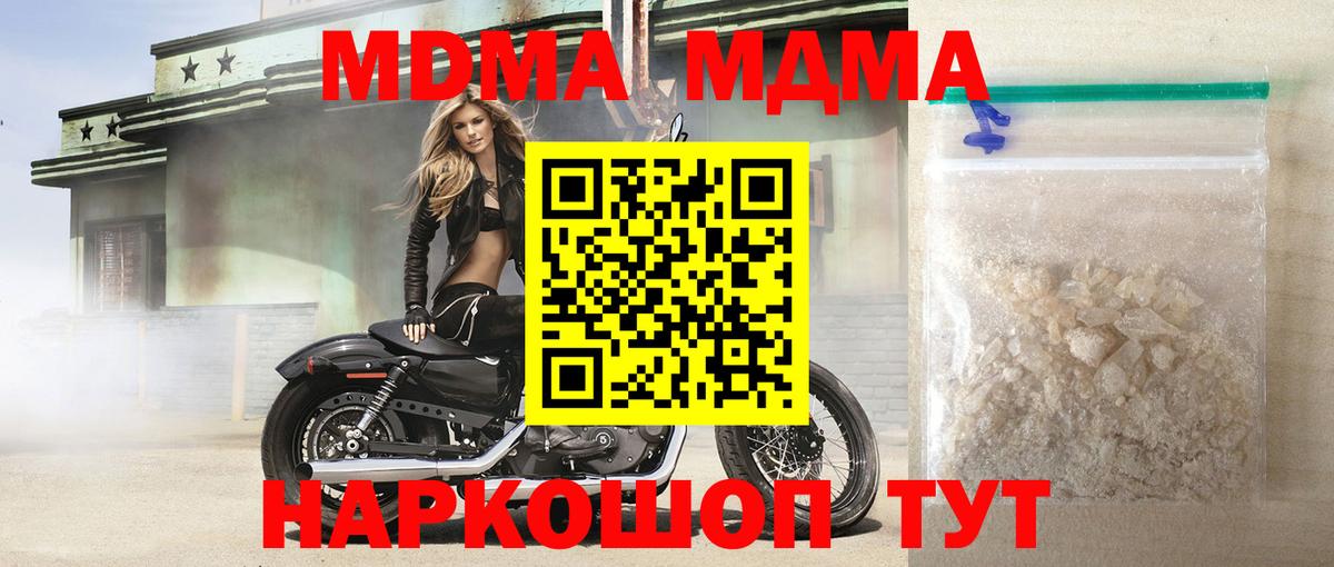 МДМА кристаллы Сухой Лог
