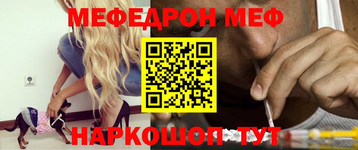 Меф Сухой Лог