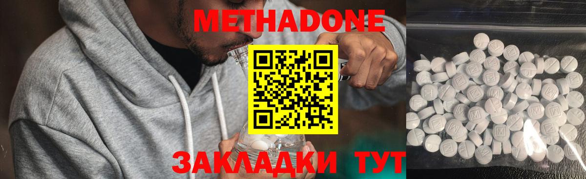 мега маркетплейс  Вход с VPN  МЕТАДОН кристалл  Сухой Лог  МЕТАДОН мёд 