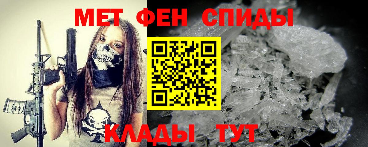 Первитин Methamphetamine  Вход с VPN  Первитин Methamphetamine  Сухой Лог 