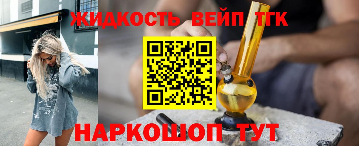 Сухой Лог  Дистиллят ТГК гашишное масло  Дистиллят ТГК гашишное масло  Вход с VPN 